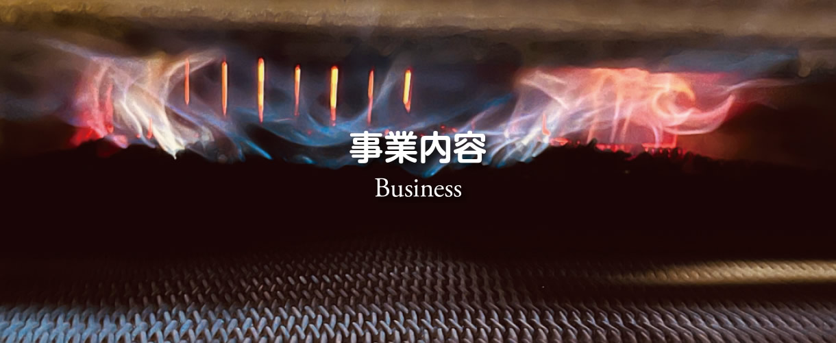 【Business】事業内容