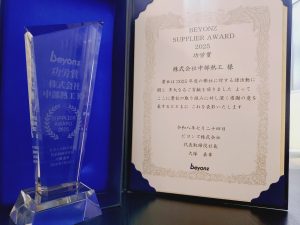 表彰状とトロフィーをいただきました